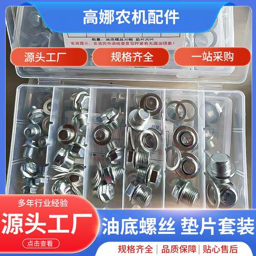螺纹高压油管密封圈橡胶垫片组合