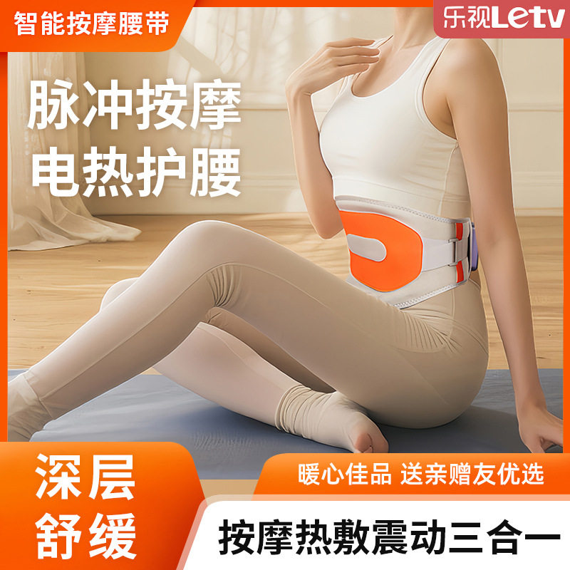 加热按摩腰带充电款震动护腰艾草