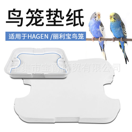 HAGEN哈根哈利笼鸟笼专用干净垫纸一次性托盘垫接粪纸鸟笼子