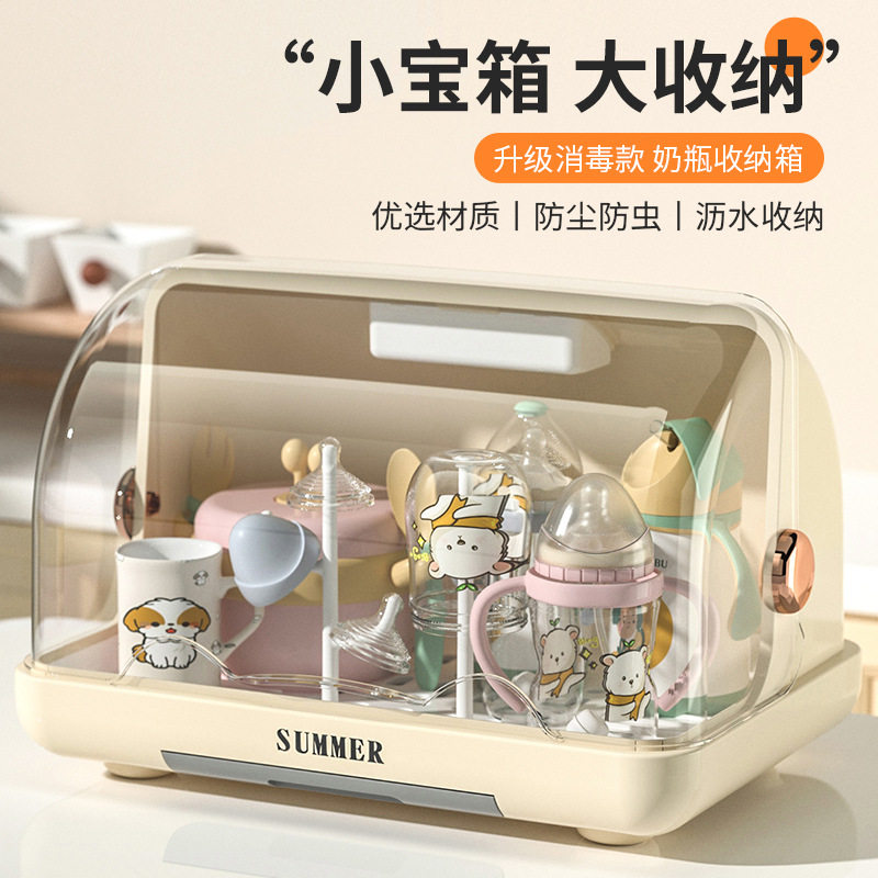 宝宝奶瓶消毒柜收纳箱带盖防尘