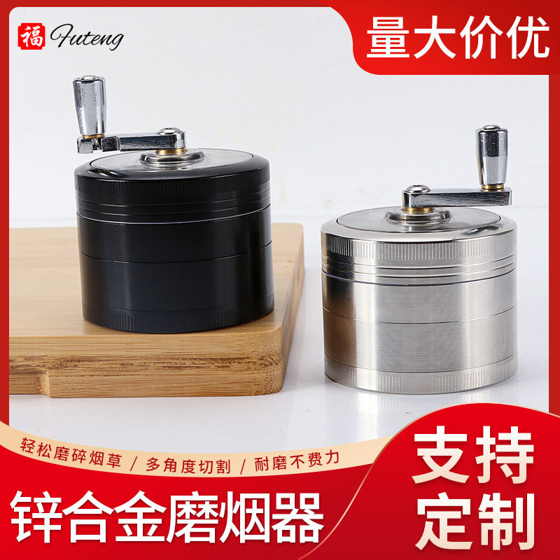 直营63mm锌合金手摇磨烟器四层带