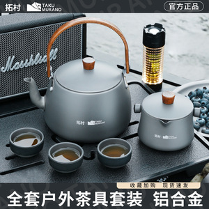 拓村正品户外露营折叠锅具套装｜
