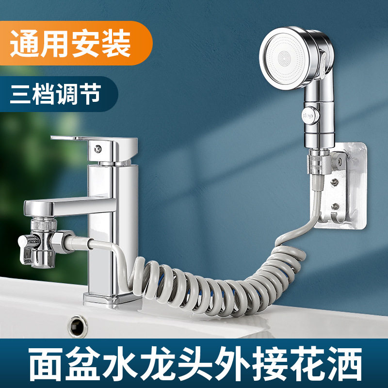 洗头水龙头外接花洒增压小喷头池