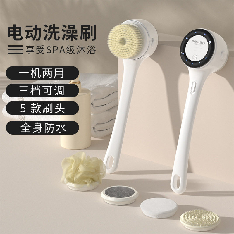 新款长柄电动洗澡刷|数显多功能