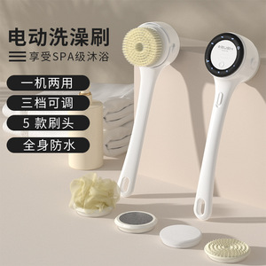新款长柄电动洗澡刷｜数显多功能