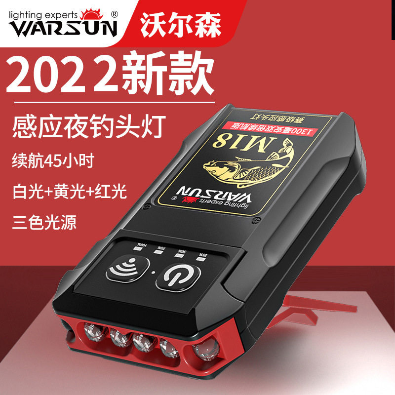 沃尔森M18夜钓头灯感应帽夹式LED