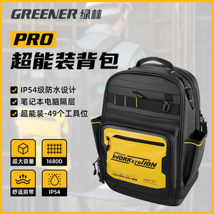绿林工具电工专用加厚耐磨多功能