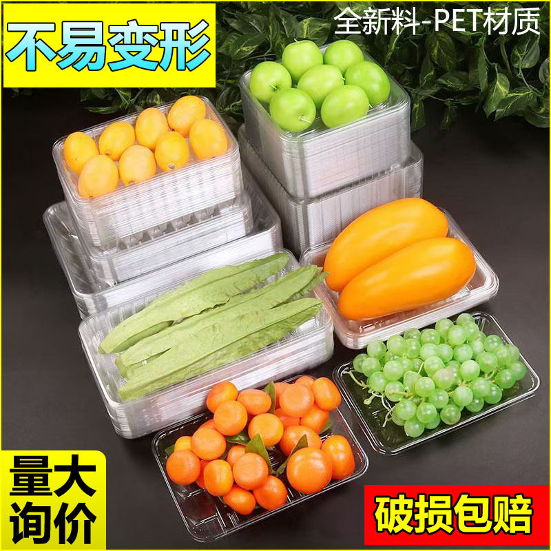 托盘塑料超市生鲜水果蔬菜打包盒