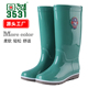 3531女款 水靴 水鞋 雨靴高筒防护防雨鞋 中筒劳保用品三防工作胶鞋
