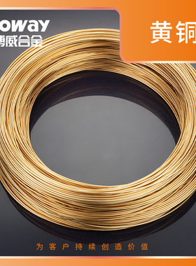 黄铜线H65/C27000/C2700/CuZn35/CW507L铜合金线材H65