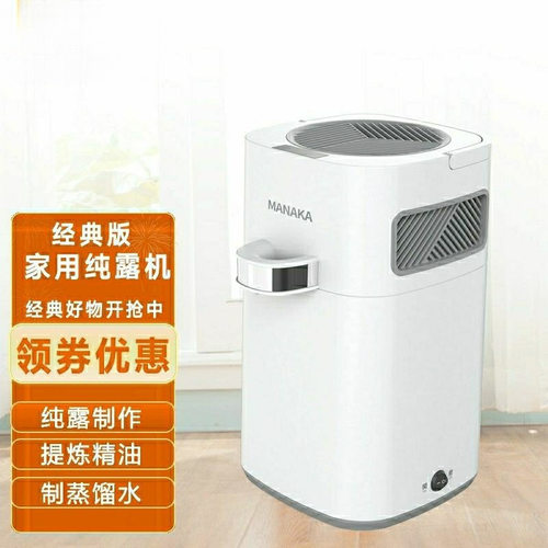 经典款纯露蒸馏机小型家用蒸馏器提炼精油萃取机家用设备纯露机