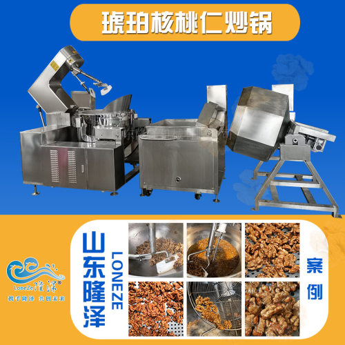 琥珀桃仁腰果油炸机 杏仁巴旦木裹糖油炸一体机 榛子裹糖油炸机