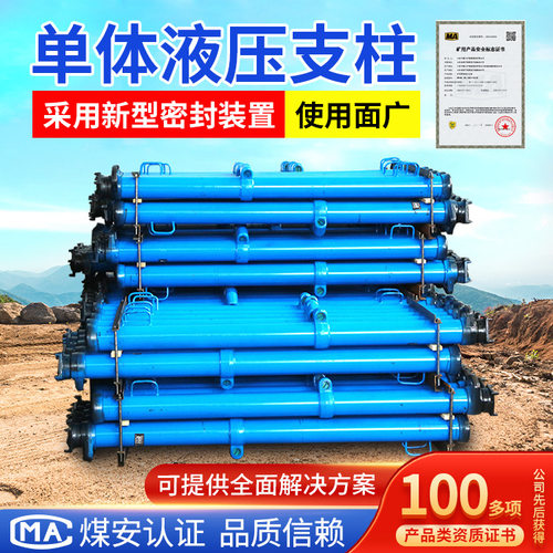DW28-250/100X单体液压支柱产品库存DW28-250/100X单体液压支柱
