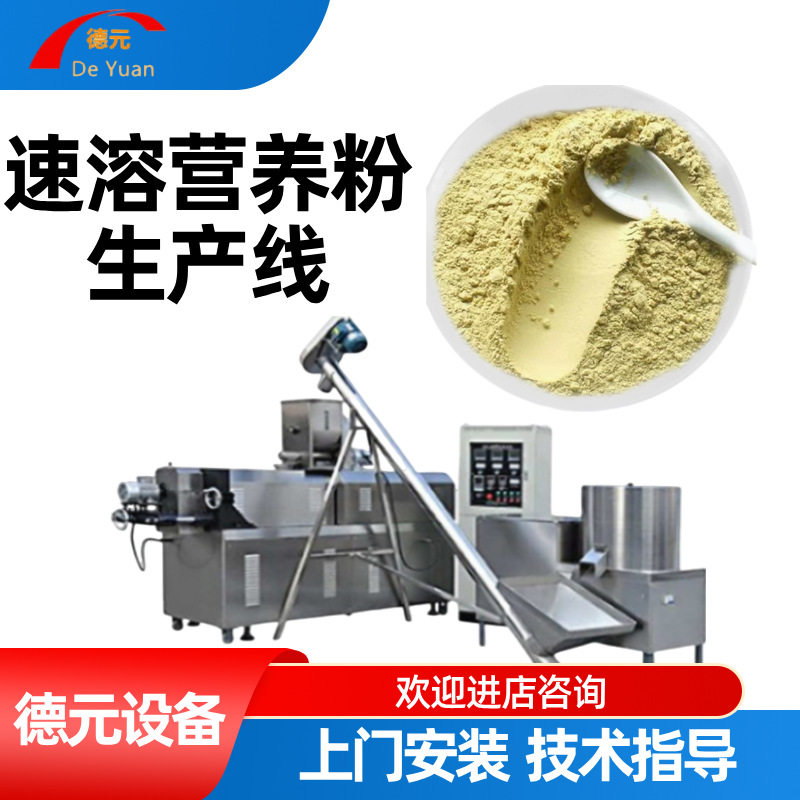 婴儿米粉专业膨化机玉米营养粉膨化机五谷杂粮生产线全自动膨化机