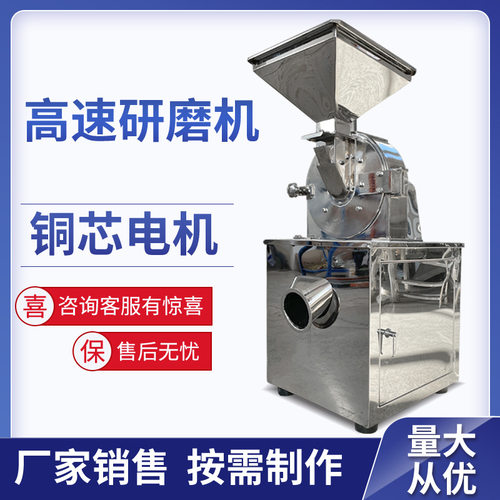 白芷万能粉碎机调料磨粉机型号全可定 制鱼虾粉饲料白钢粉碎机