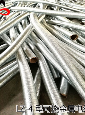 可绕金属套管LZ-4 15# 普利金属软管可挠性金属管 可绕金属软管