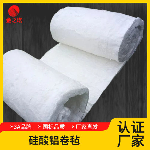 硅酸铝软绵纤维毯针刺毯防排烟风管防火包裹棉卷毡高密度耐高温