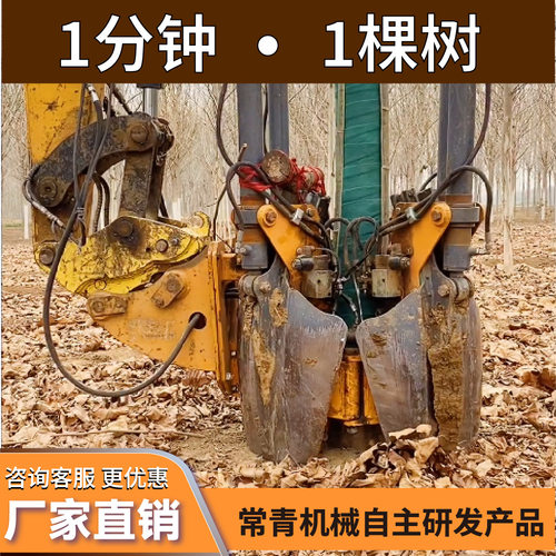 挖掘机改液压大型挖树机苗圃园林移树机带土球全自动移树厂家直销