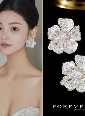 奢华宫廷花朵婚礼小众锆石耳钉女