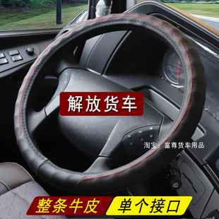 JH6货车方向盘套J6M 款 J6L JK6大车真皮把套防滑四季 J6G 解放J6P