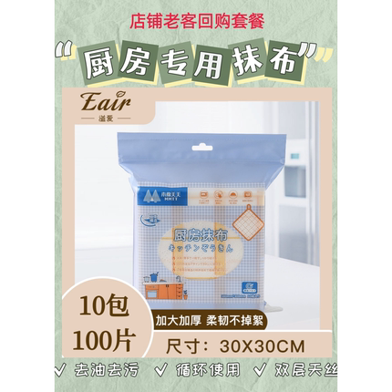 【超级推荐】木棉天天厨房抹布洗碗巾加厚百洁布清洁吸水吸油周抛