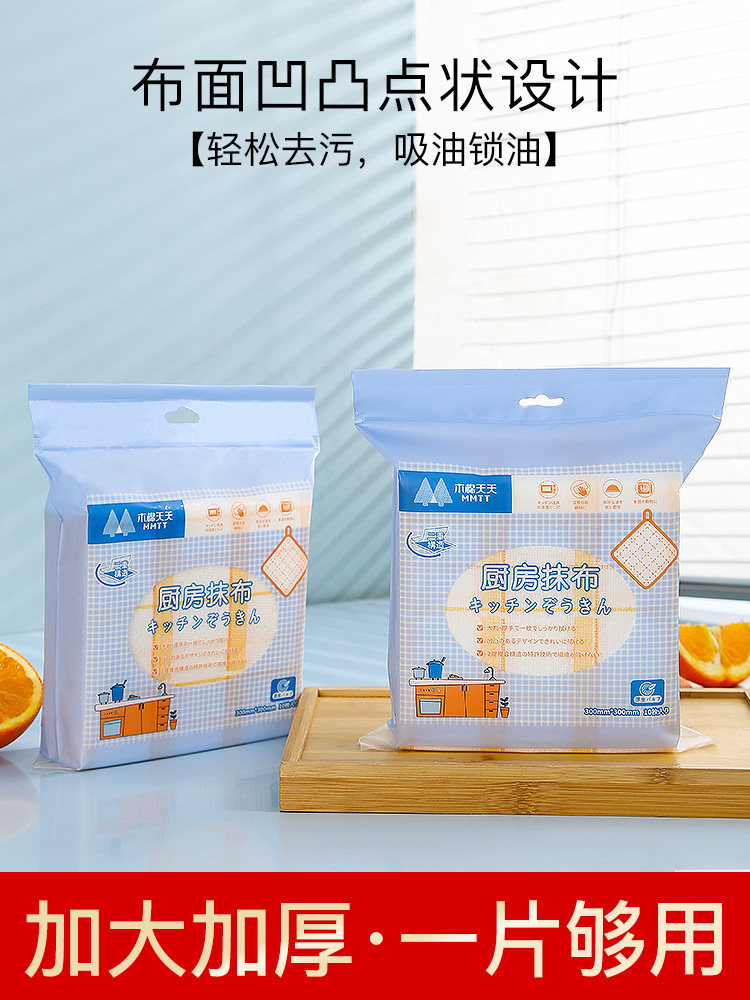 【真心推荐】木棉天天厨房清洁抹布加厚洗碗巾去油吸水周抛厨房