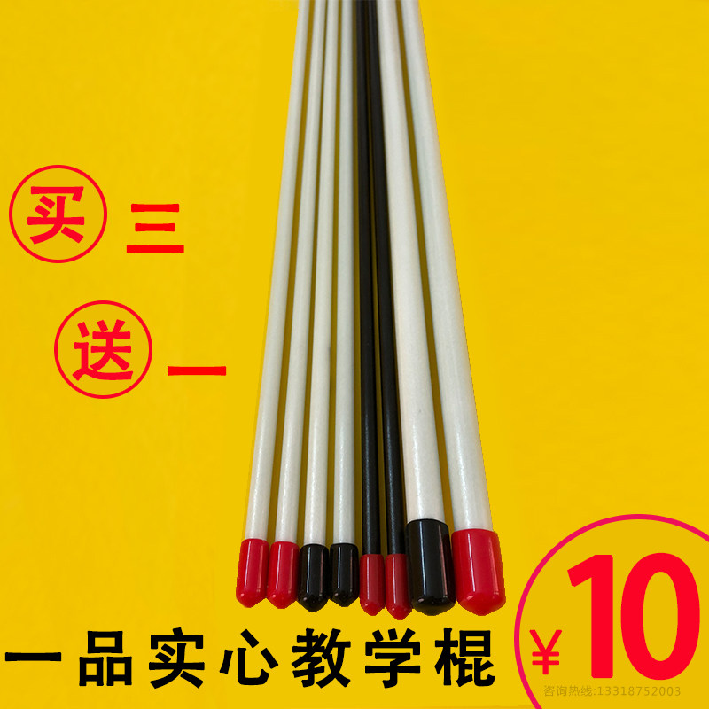 教师教学棍玻璃纤维棍