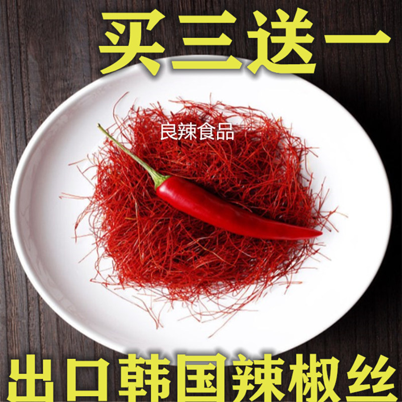 日本进出口辣椒丝干红点缀甜超细辣椒丝特细辣椒丝极细丝低辣50克