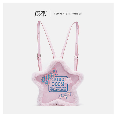 泛本原创设计磨砂刺绣款五角星双肩包DIY闪闪镭射字母粉色毛边斜