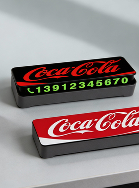 可口可乐停车牌挪车电话临时停靠夜光防晒耐高温新款汽车内饰车载