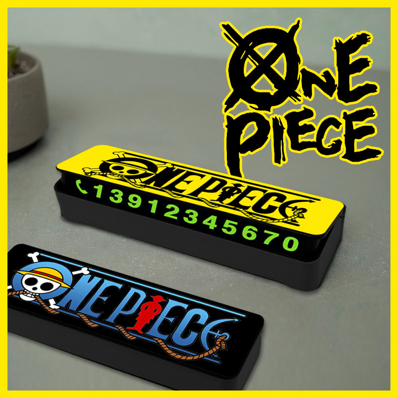 海贼王路飞汉库克挪车手机号码牌停车临时停靠新品夜光汽车载动漫