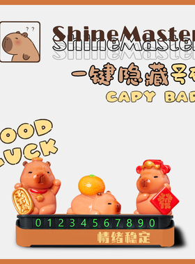 水豚卡皮巴拉停车牌挪车号码可爱手机电话临时停靠内饰汽车摆件