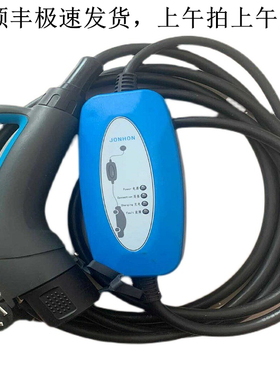 瑞驰ec35EC367531原厂充电器GM3众泰e2芝麻e30新能源家用东风小康