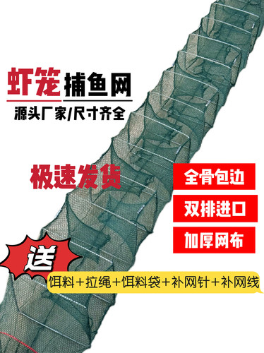 虾笼渔网鱼网加厚龙虾网笼捕鱼专用折叠鱼笼捕虾网黄鳝笼河虾地网
