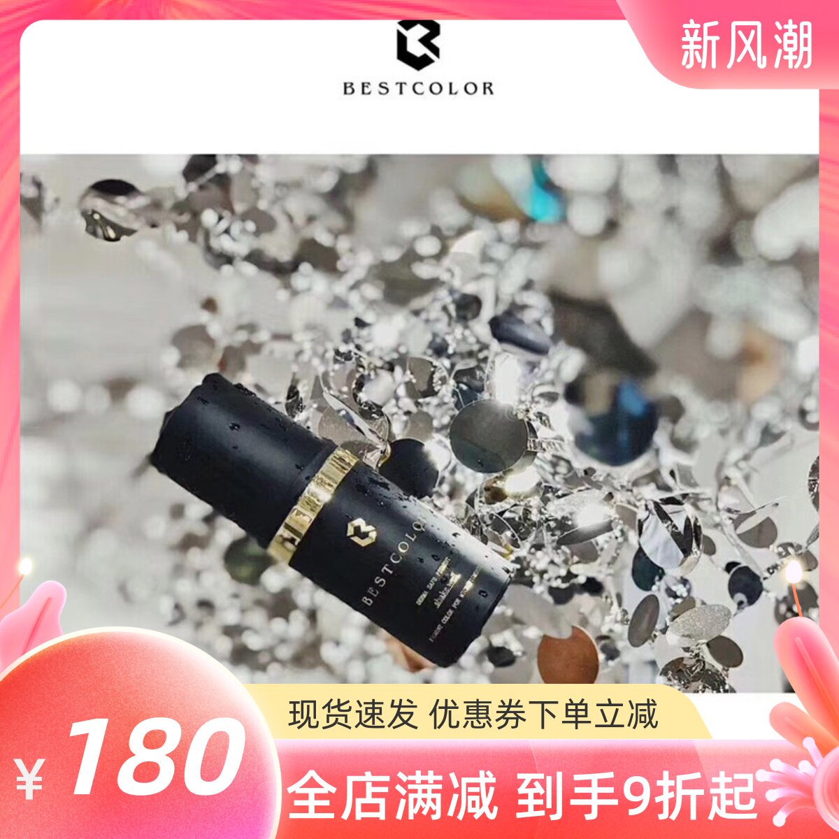 bestcolor 二代色料色化妆/美容工具