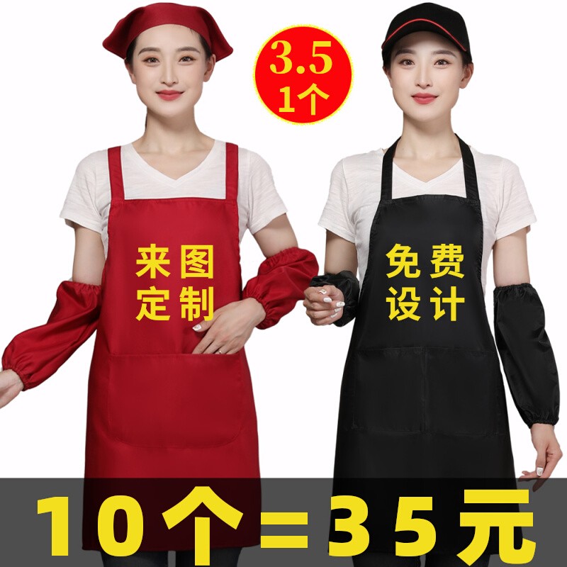 围裙定制logo印字印广告男士韩版时尚美甲围裙男厨房工作服女定做
