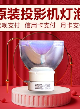 【2025新款】原装PHILIPS飞利浦UHP225/150W UHP225W UHP215/140W UHP210/140W 投影机灯泡 投影仪灯泡(铁网)