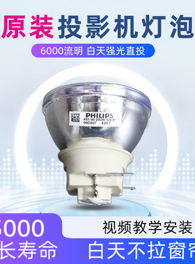 BenQ明基投影仪灯泡W1090/TK800/TK850/W1700/W2700/W1700M/W1120MX604W/MX808PST/W1700S/WP1710(E20.7)