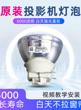 BenQ明基投影仪灯泡W1090/TK800/TK850/W1700/W2700/W1700M/W1120MX604W/MX808PST/W1700S/WP1710(E20.7)