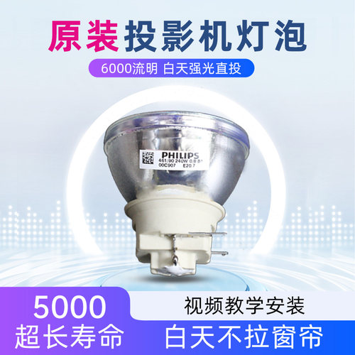 BenQ明基投影仪灯泡W1090/TK800/TK850/W1700/W2700/W1700M/W1120MX604W/MX808PST/W1700S/WP1710(E20.7)