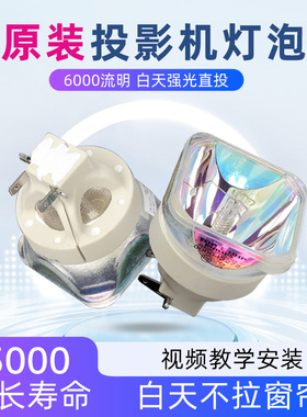 日立投影机灯泡HCP-5100X/5150X/K37/A836/A836+/Q362E/Q300/4200X/5000X/Q360E/D747U/D757X/D757W(K36)