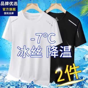 品牌优选夏季2026新款冰丝速干短袖T恤男潮流百搭透气休闲上衣男