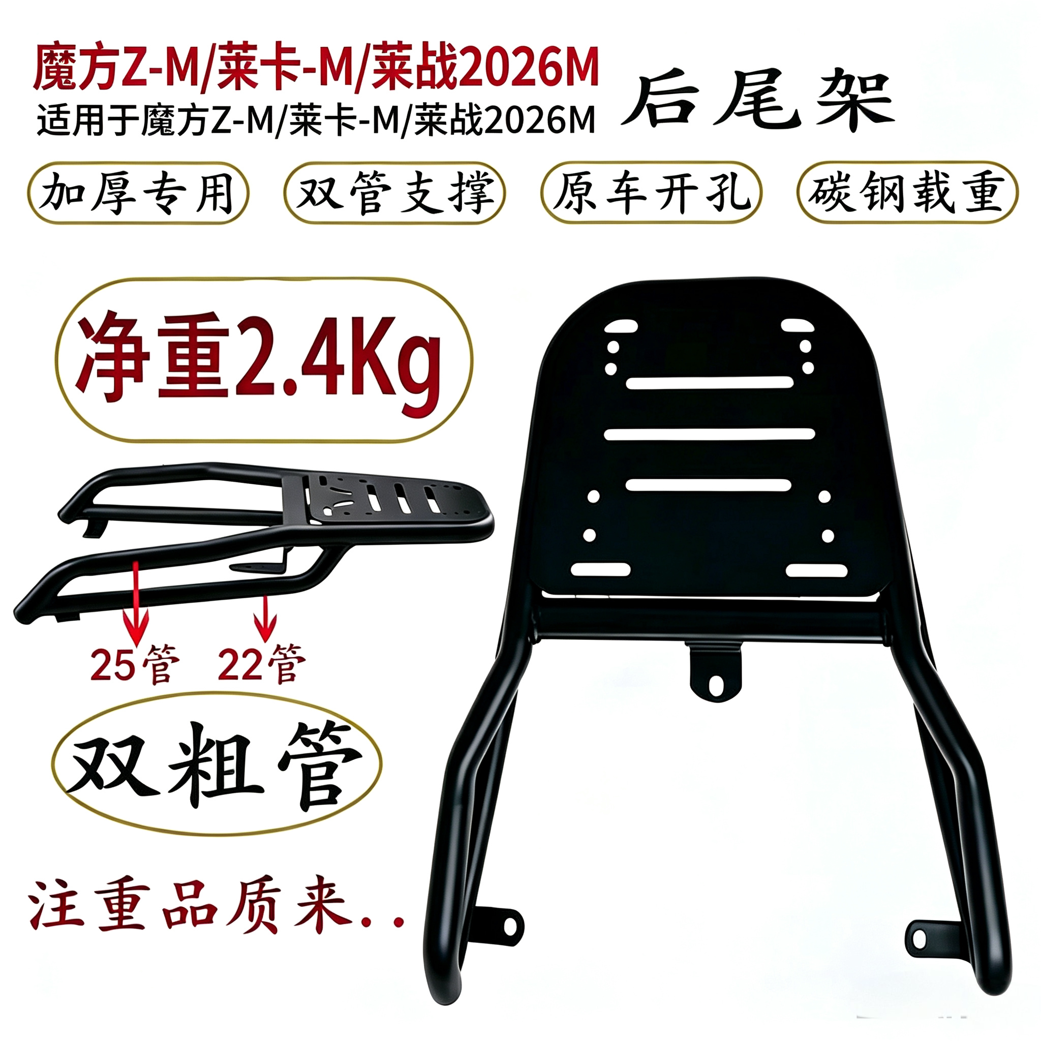 适用雅迪莱卡/魔方/莱战2026-M电动车尾架尾箱货架双管铁管后衣架