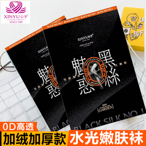 300g心宇魅惑黑丝0D感光腿神器女秋冬打底裤加绒透肤假透肉连裤袜