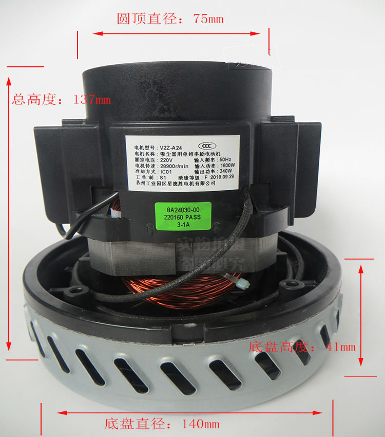 杰诺吸尘器电机配件原装正品