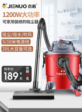 杰诺302S-15L-20L1200W吸尘器大吸力静音干湿吹三用家政保洁洗车