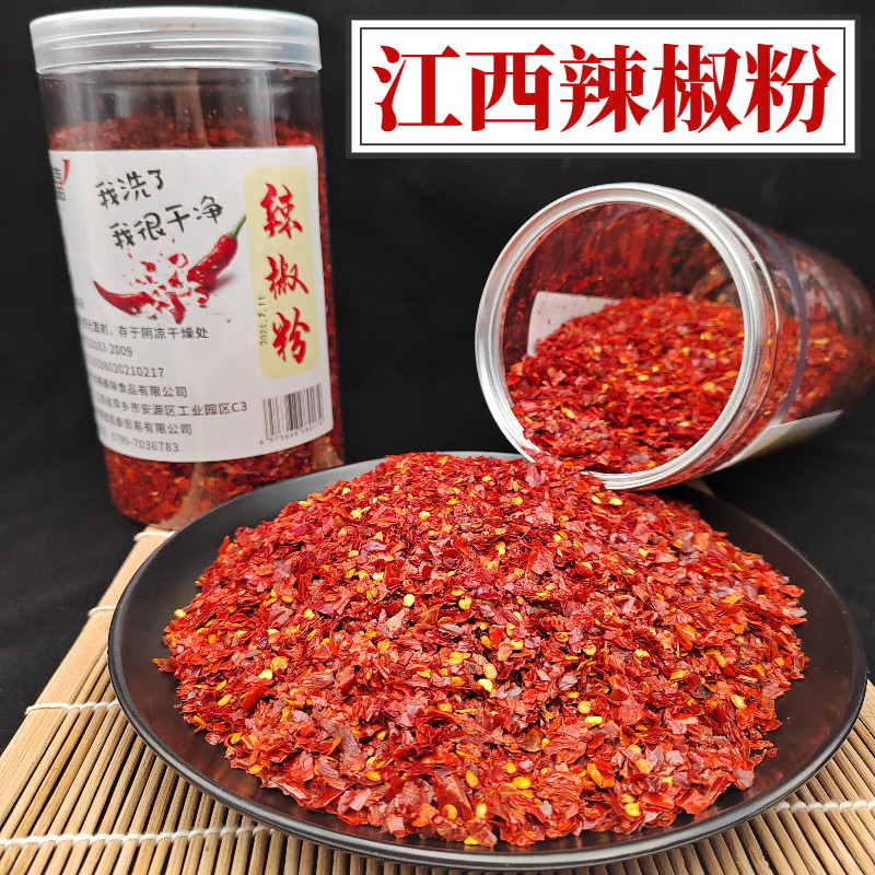 江西辣椒面萍乡辣椒粉本地干辣椒油泼辣子炒菜调味香辣小炒用罐装