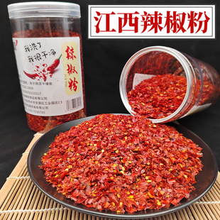 江西辣椒面萍乡辣椒粉本地干辣椒油泼辣子炒菜调味香辣小炒用罐装