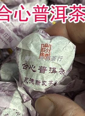 永镇合心普洱茶熟茶小沱茶500克