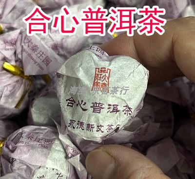 永镇合心普洱茶熟茶小沱茶500克